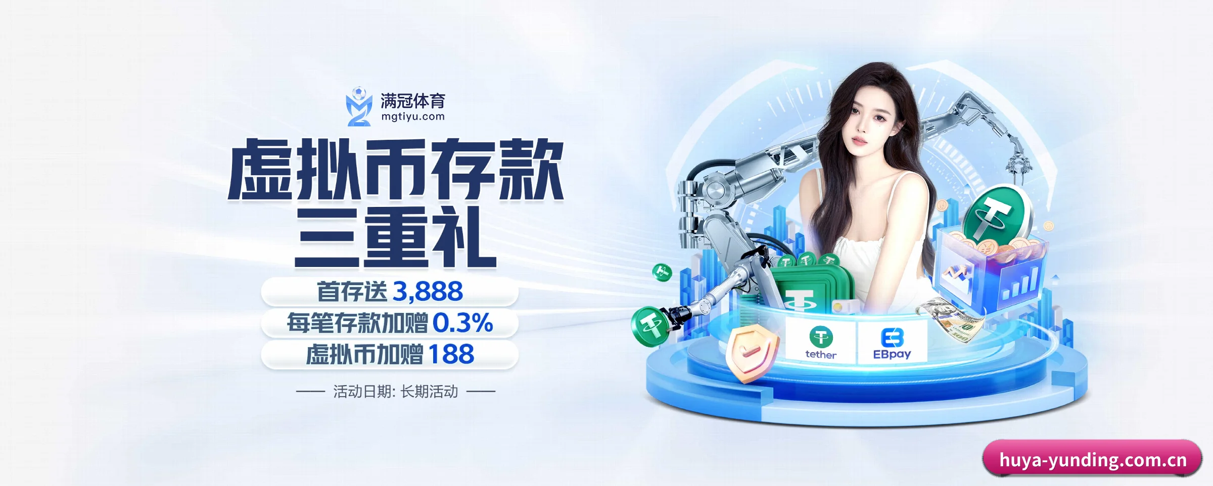 探索我们 - 体育资讯内容服务（yunding）
