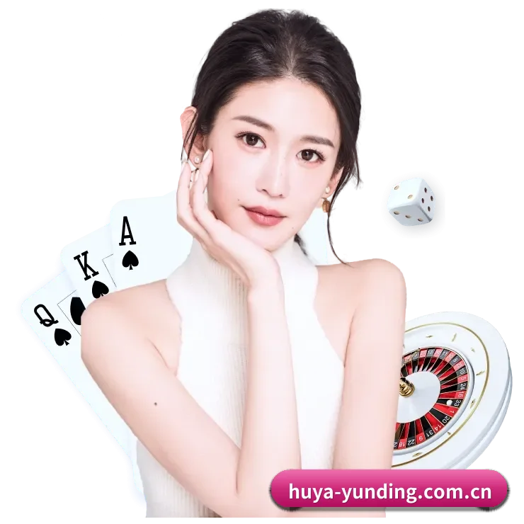 云顶集团 APP 深度功能 | yunding